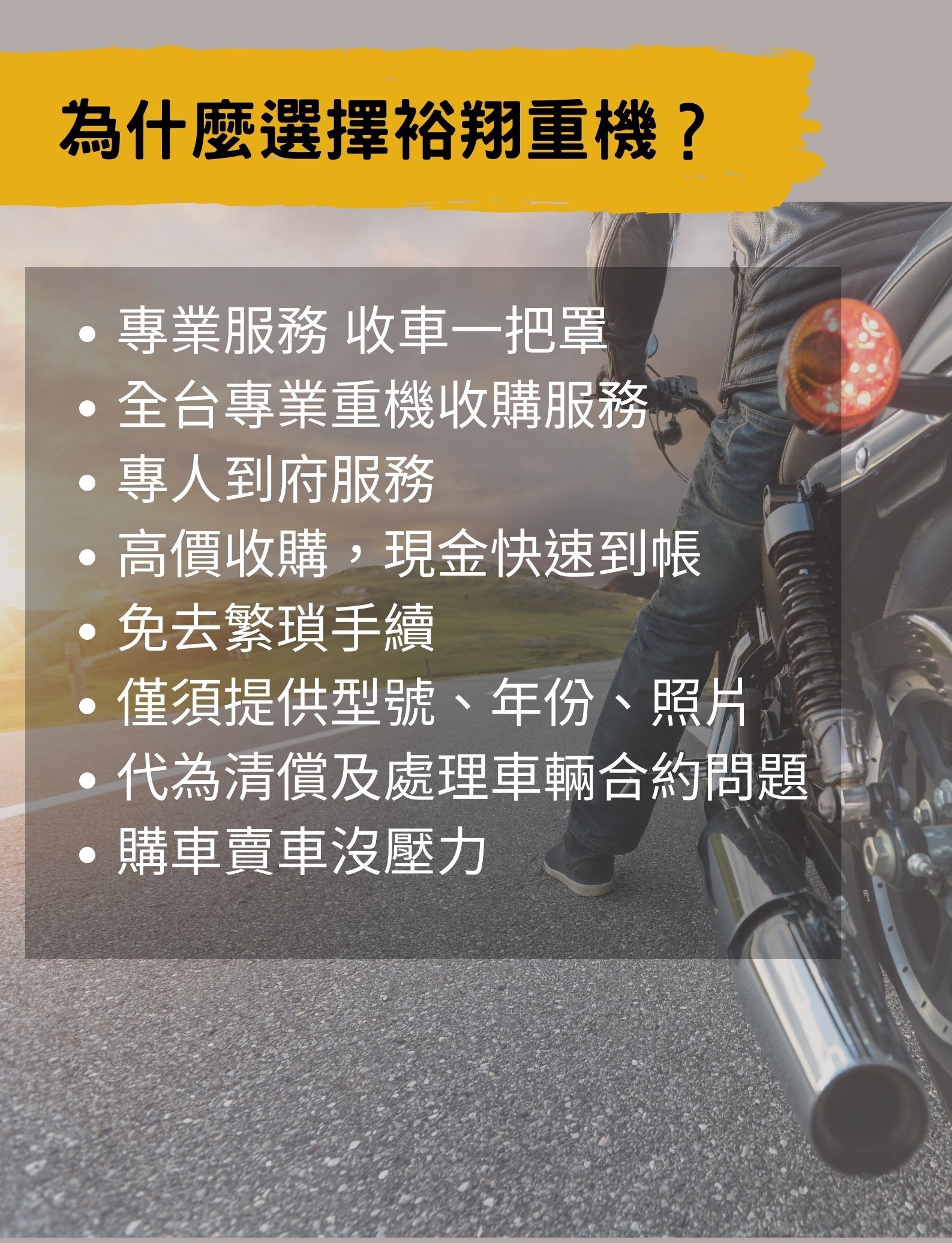 裕翔重機企業